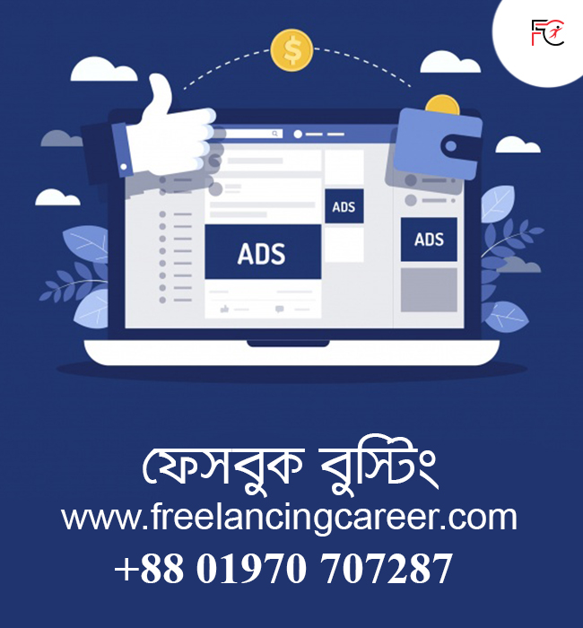 facebookboosting-ads-advertisement-service-freelancing-career-bangladesh-adsboost-facebook-website-design-training